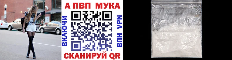 A-PVP мука Безенчук