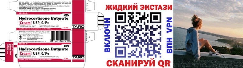 Бутират бутик  закладка  KRAKEN онион  Безенчук 