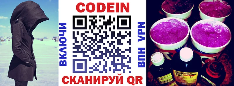 где купить наркотик  Безенчук  Кодеиновый сироп Lean напиток Lean (лин) 