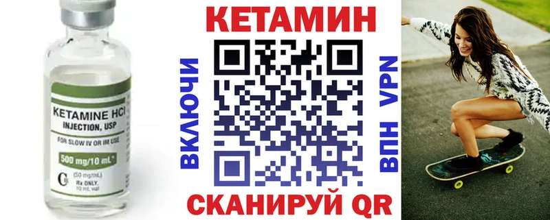 КЕТАМИН VHQ  цены наркотик  Безенчук 