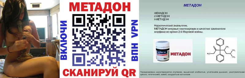 Метадон кристалл  купить наркоту  Безенчук 
